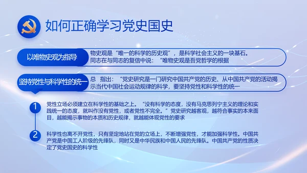 蓝色党建党支部述职报告计划PPT党课