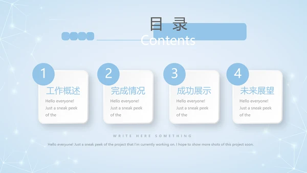 蓝色简约牙科口腔护理动态PPT
