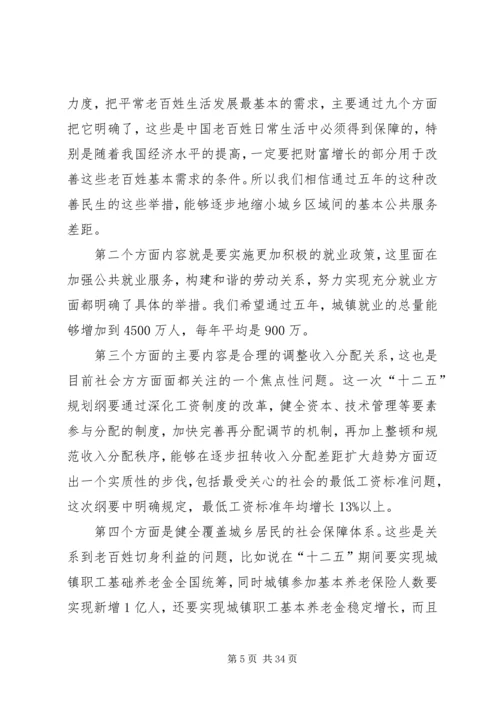 以人为本,保障和改善民生问题的认识与思考.docx