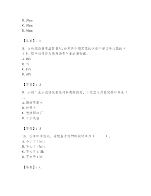 2024年试验检测师之道路工程题库含答案【基础题】.docx