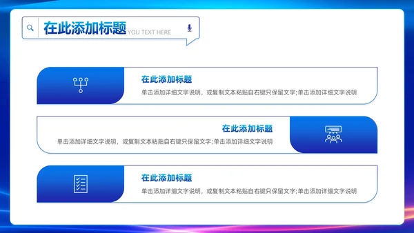 蓝色渐变简约科技风触碰未来智慧科技AI人工智能PPT模板