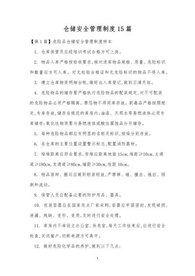 仓储安全管理制度15篇.docx