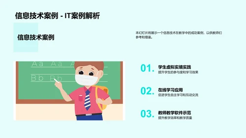 教学策略季评报告