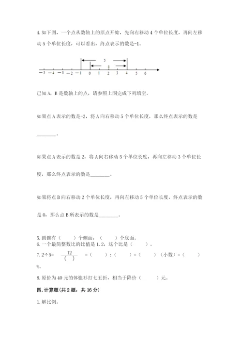 北师大版六年级下册数学期末测试卷精品（有一套）.docx