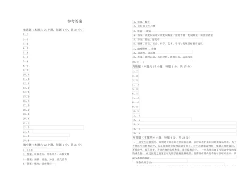 2019年五级保育员(初级工)考前练习试卷A卷 附解析.docx