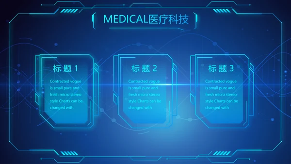 医疗科技信息化建设工作总结报告PPT