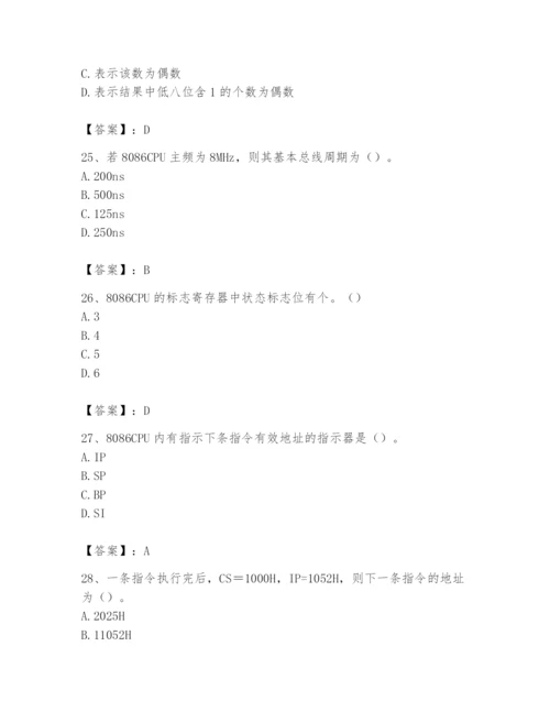 2024年国家电网招聘之自动控制类题库及完整答案【典优】.docx