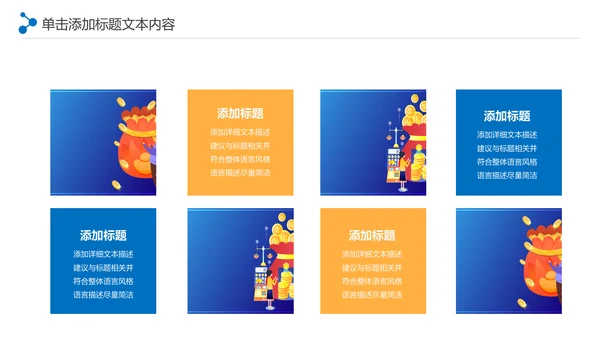 大气商务银行金融理财投资财务财富PPT模板