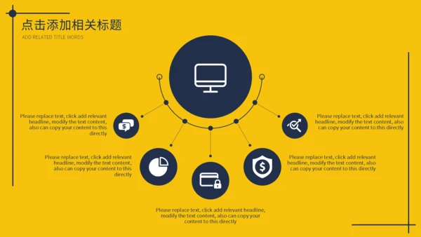 黄色简约社团招新通用PPT模板