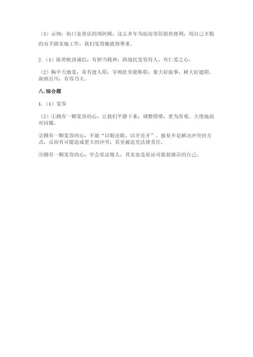 部编版六年级下册道德与法治期末检测卷及完整答案1套.docx