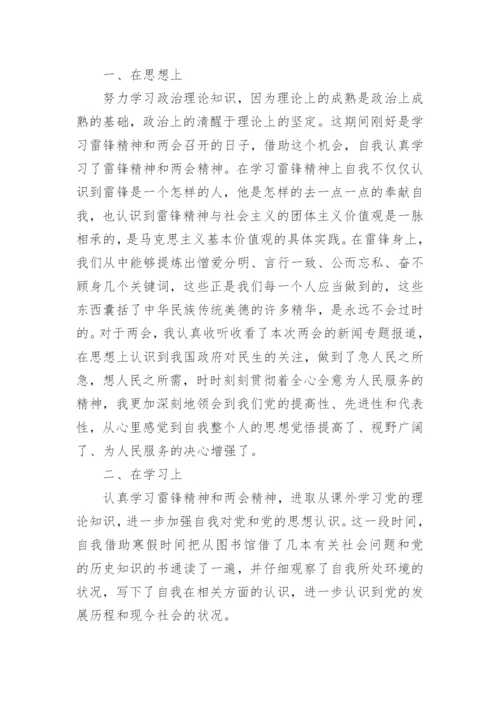 2022入党积极分子思想汇报大全20篇.docx
