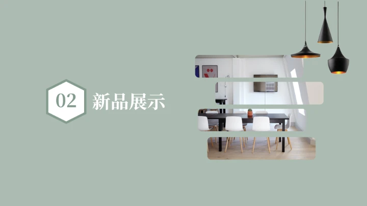 室内设计家居装修设计方案展示PPT模版