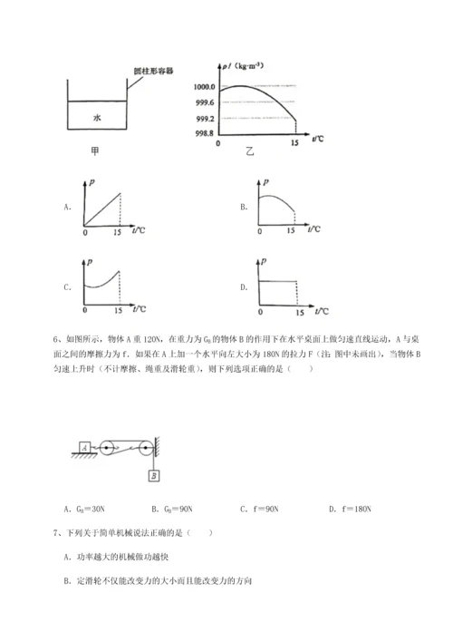 第二次月考滚动检测卷-重庆市巴南中学物理八年级下册期末考试达标测试试卷（解析版含答案）.docx