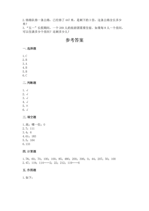 人教版三年级下册数学期中测试卷【培优】.docx