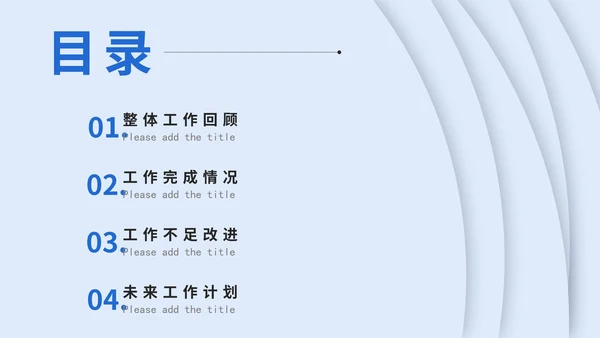 年中述职报告PPT模板