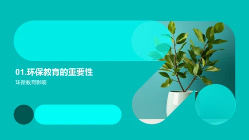 家庭环保实践导航