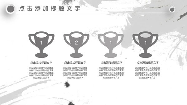 无色主义设计文化艺术岗位竞聘通用PPT模板