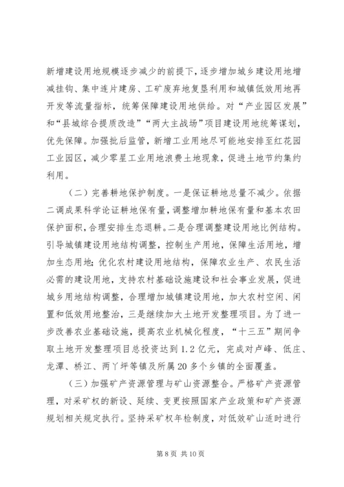乡镇国土局年度土地工作总结.docx