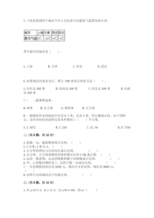 沪教版六年级数学下学期期末测试题附答案【黄金题型】.docx