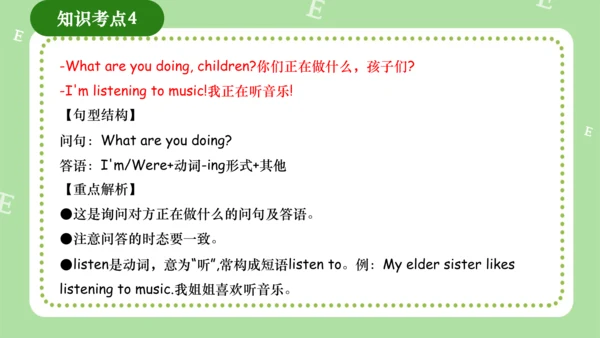 Module 2（复习课件）-2023-2024学年四年级英语上册期末核心考点集训（外研版三起）(共