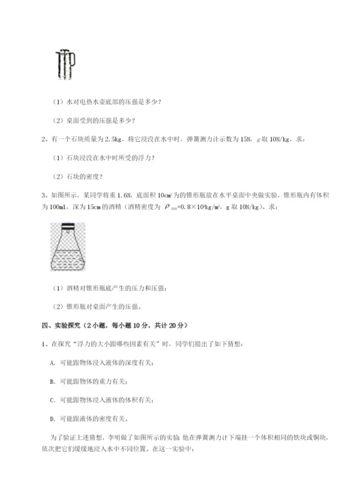 基础强化福建泉州市永春第一中学物理八年级下册期末考试综合练习试题（解析版）.docx