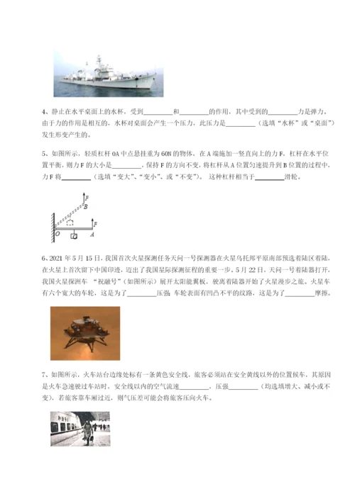 强化训练湖南长沙市铁路一中物理八年级下册期末考试定向测评A卷（附答案详解）.docx