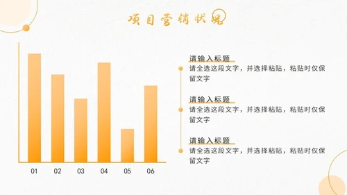 橙色渐变几何市场营销方案PPT模板