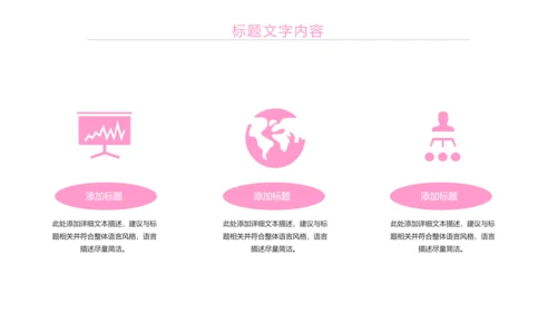 粉红唯美瘦身减肥束腰工作汇报PPT模板