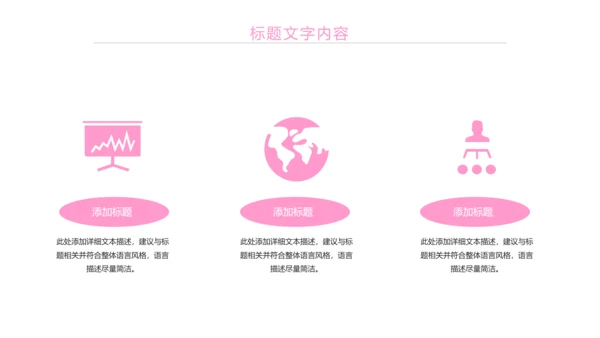 粉红唯美瘦身减肥束腰工作汇报PPT模板