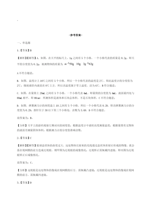 滚动提升练习四川内江市第六中学物理八年级下册期末考试定向训练试卷（解析版）.docx