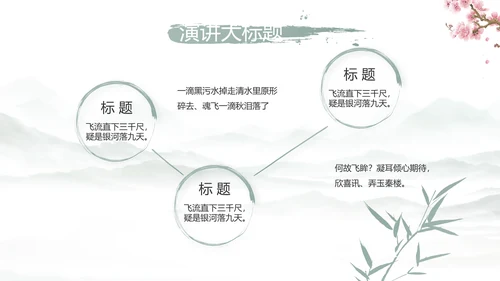 我的家乡江南旅游介绍展示ppt动态模板