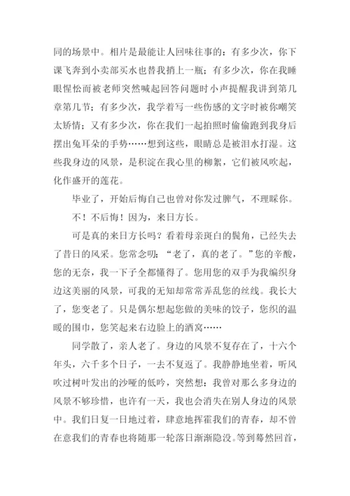 身边的风景作文800字.docx