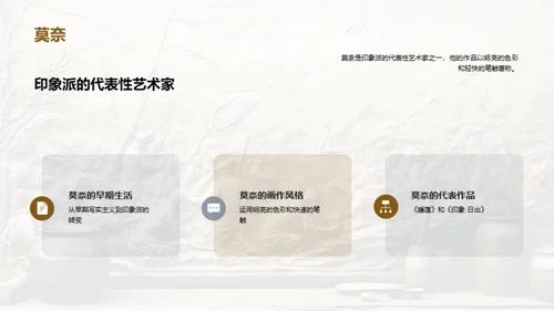 水墨风教育培训教学课件PPT模板