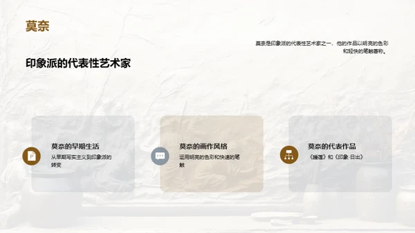 水墨风教育培训教学课件PPT模板
