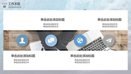 乘风破浪企业年终工作总结计划通用PPT模板