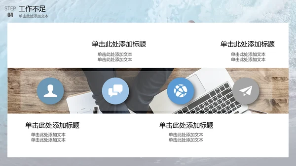 乘风破浪企业年终工作总结计划通用PPT模板