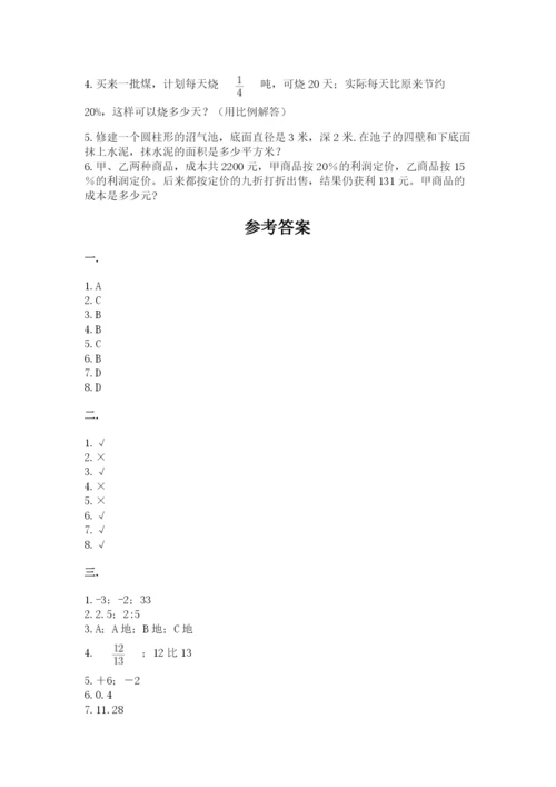 青岛版小升初数学模拟试卷（精品）.docx