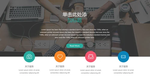 多彩设计现代风格公司简介商务PPT模板