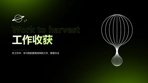 酸性风绿色工作汇报PPT套装