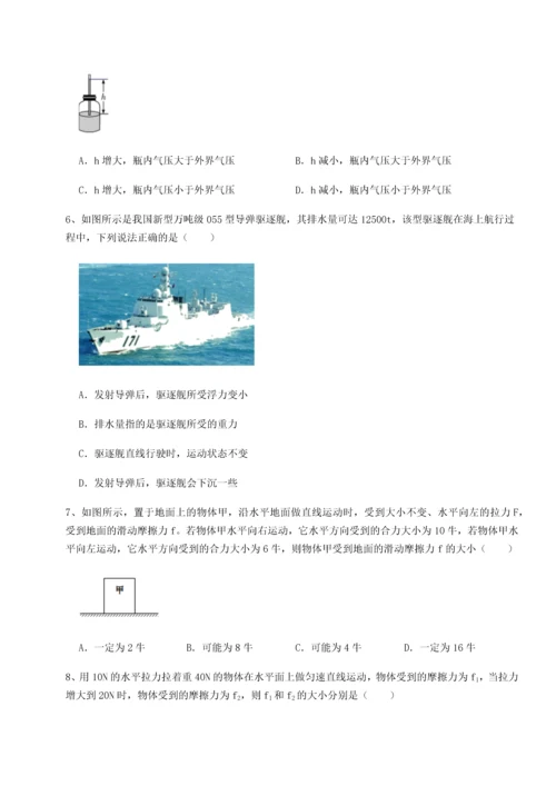 第二次月考滚动检测卷-重庆市江津田家炳中学物理八年级下册期末考试综合练习B卷（附答案详解）.docx
