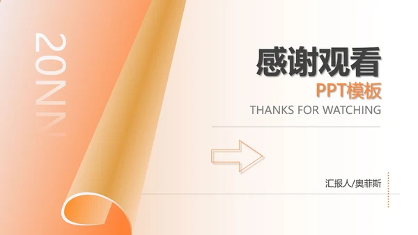 黄色渐变风年度总结汇报PPT模板