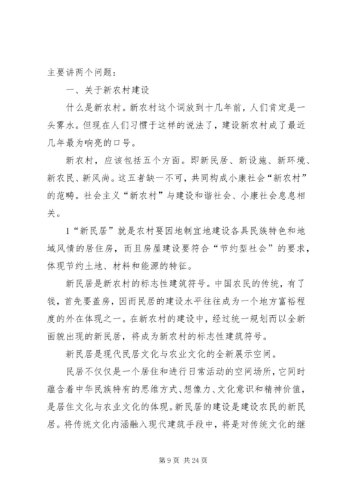 建党91周年党课讲稿：共产党员要始终成为科学发展的排头兵.docx