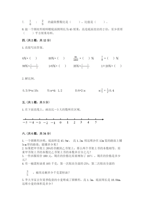 贵州省贵阳市小升初数学试卷附参考答案【a卷】.docx