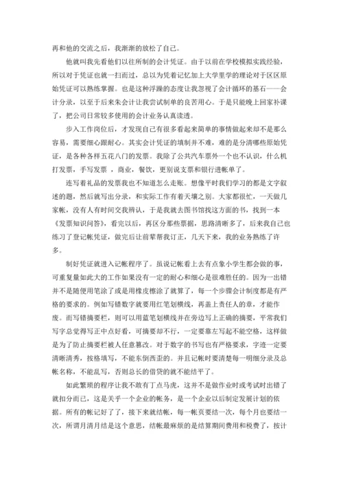 有关认识与实习报告合集7篇.docx