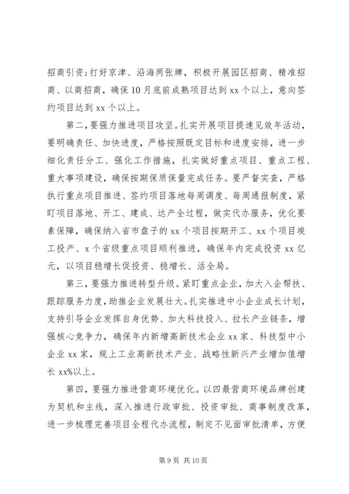 巩固深化“不忘初心、牢记使命”主题教育成果专题党课.docx