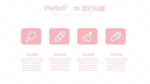 粉色皇冠简约母婴童装动态PPT