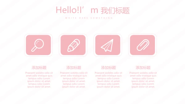 粉色皇冠简约母婴童装动态PPT
