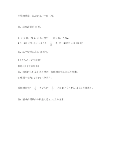 沪教版六年级数学下学期期末测试题含答案【突破训练】.docx