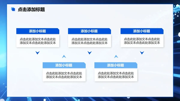 蓝色科技风大学生个人简历PPT模板