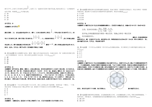 2023年03月山东潍坊奎文区面向全国开展2023年师范类毕业生校园招考聘用11人西安站笔试参考题库答案详解